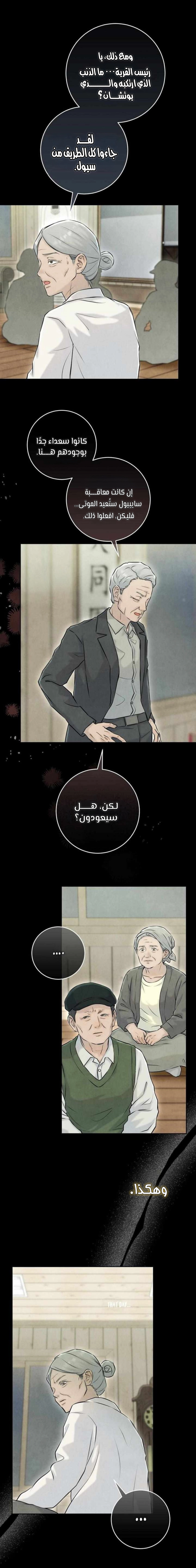Read I Took a Bite of Summer AR Manga Online
