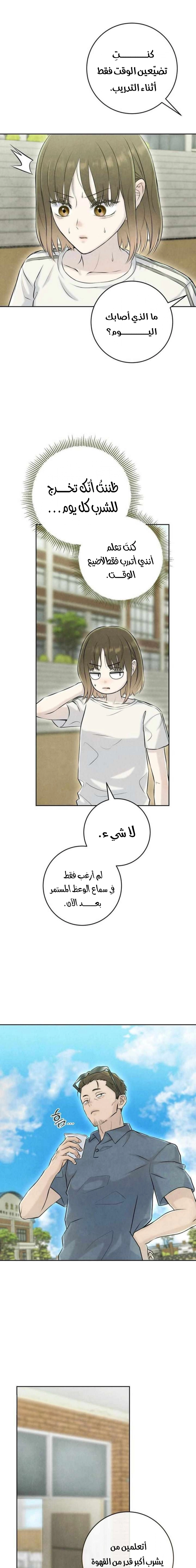 Read I Took a Bite of Summer AR Manga Online