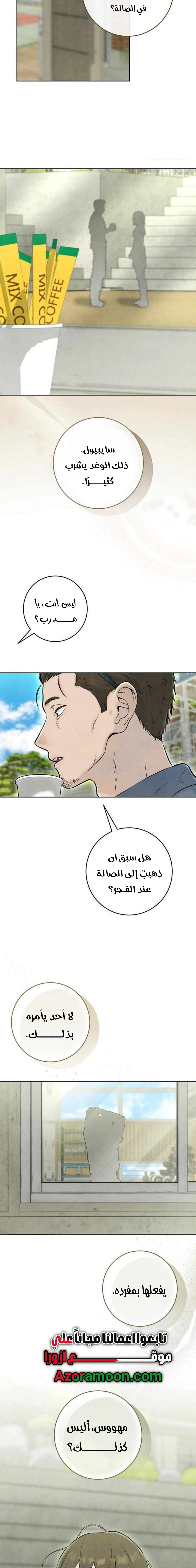 Read I Took a Bite of Summer AR Manga Online