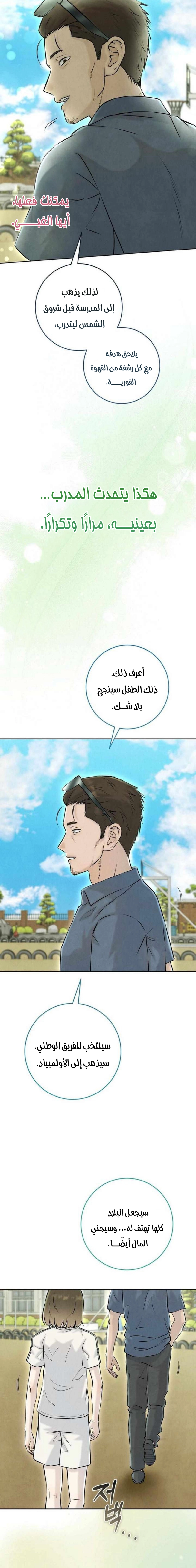 Read I Took a Bite of Summer AR Manga Online