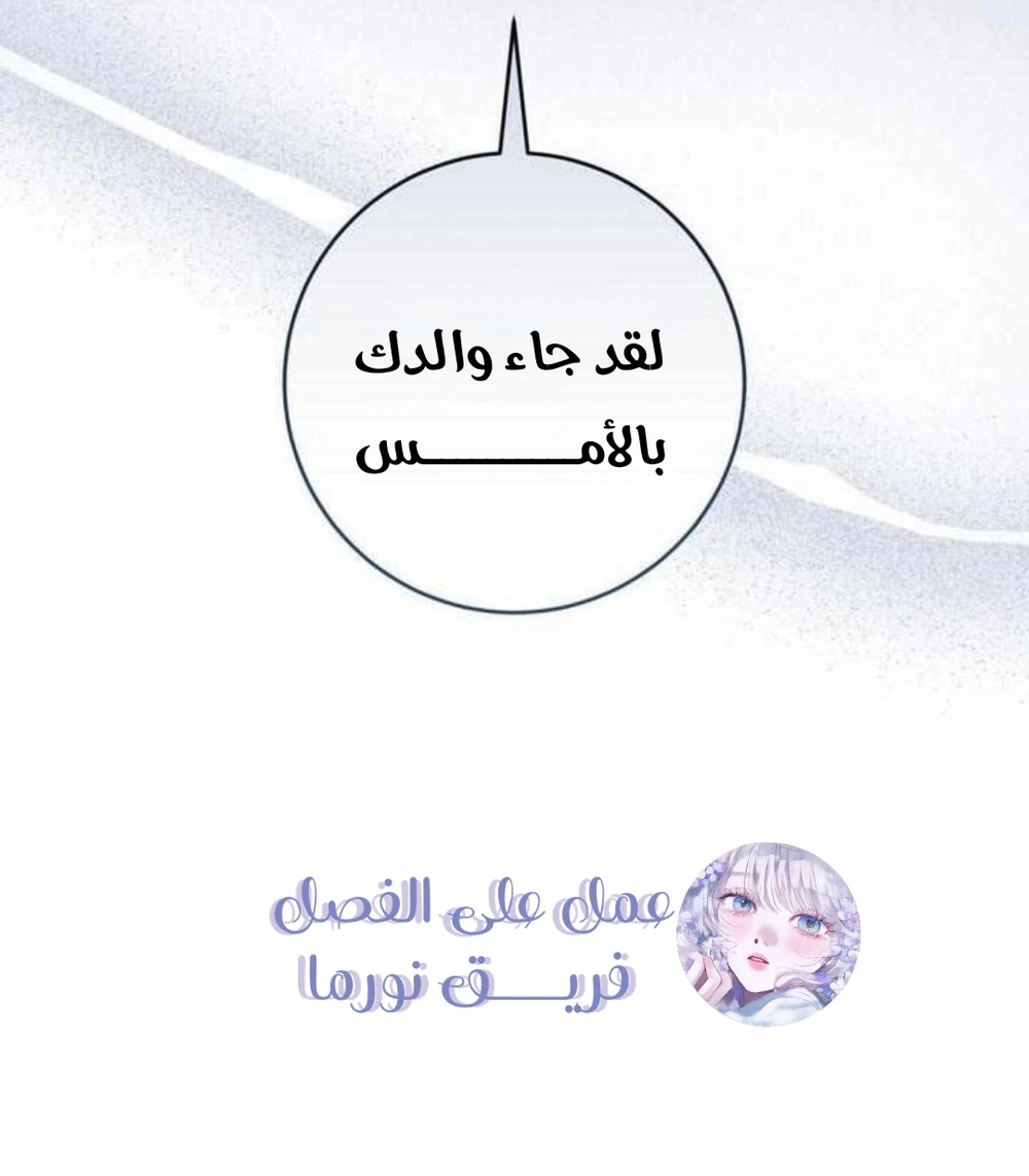 Read I Took a Bite of Summer AR Manga Online