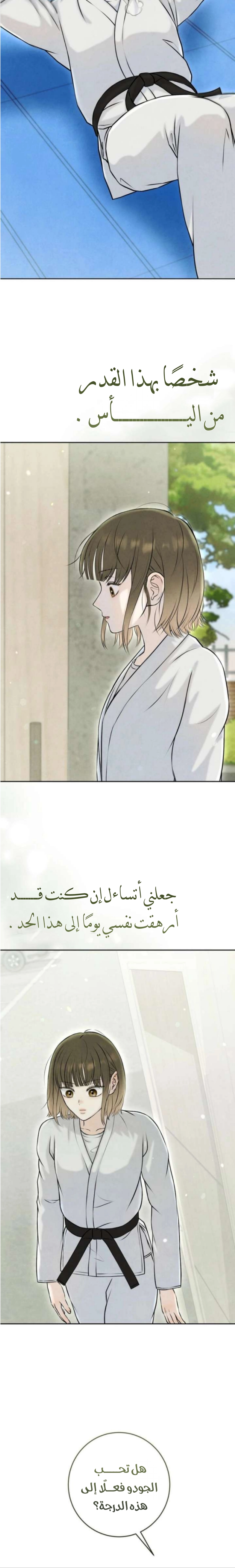 Read I Took a Bite of Summer AR Manga Online