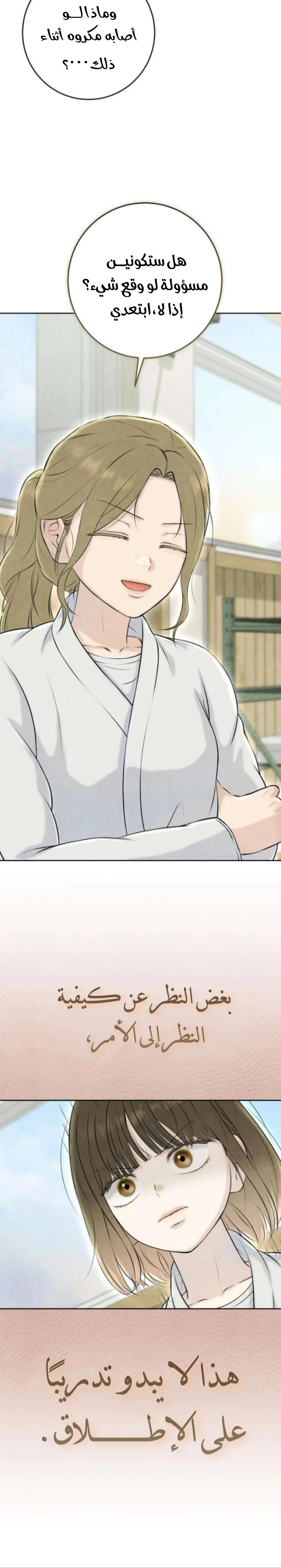 Read I Took a Bite of Summer AR Manga Online
