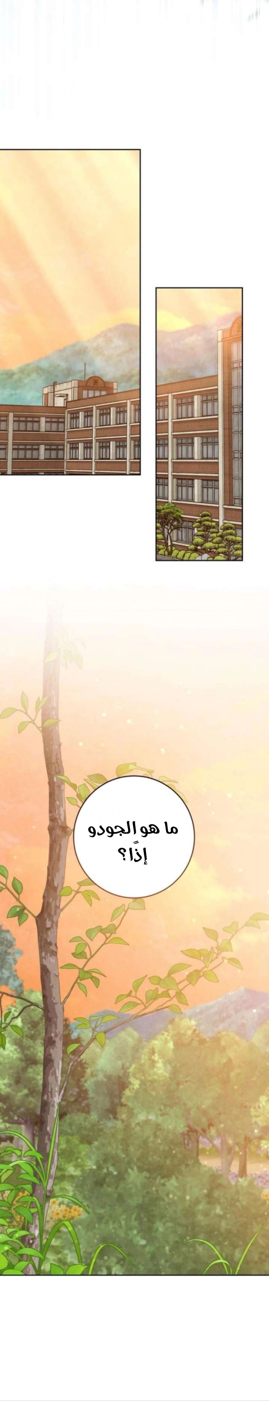 Read I Took a Bite of Summer AR Manga Online