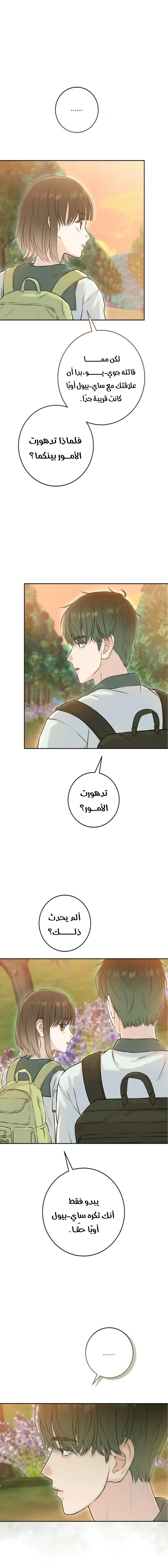 Read I Took a Bite of Summer AR Manga Online