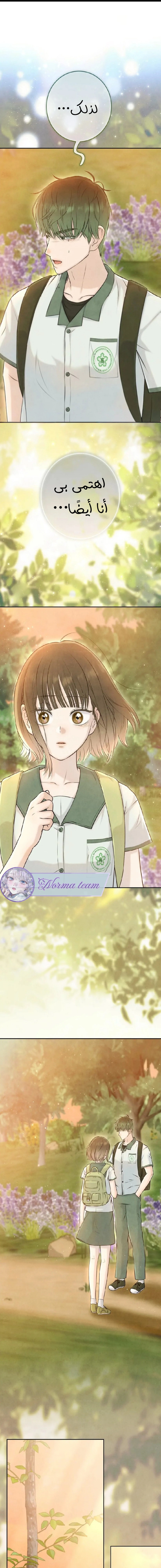 Read I Took a Bite of Summer AR Manga Online