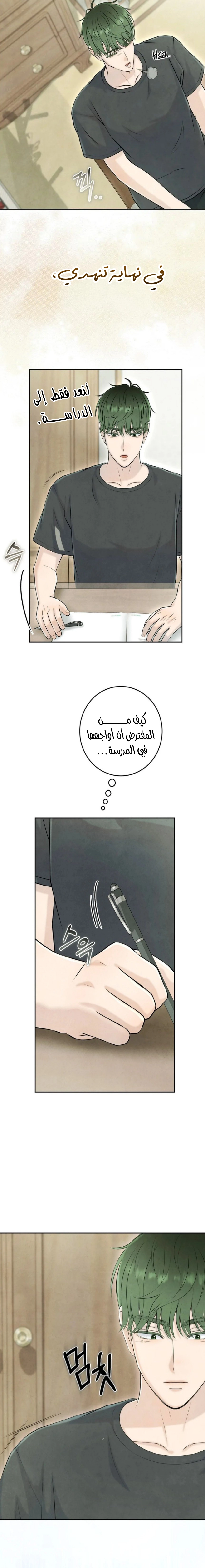 Read I Took a Bite of Summer AR Manga Online