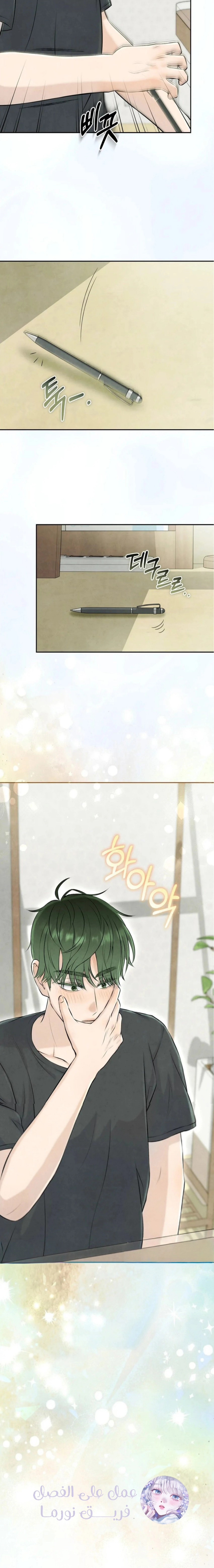 Read I Took a Bite of Summer AR Manga Online