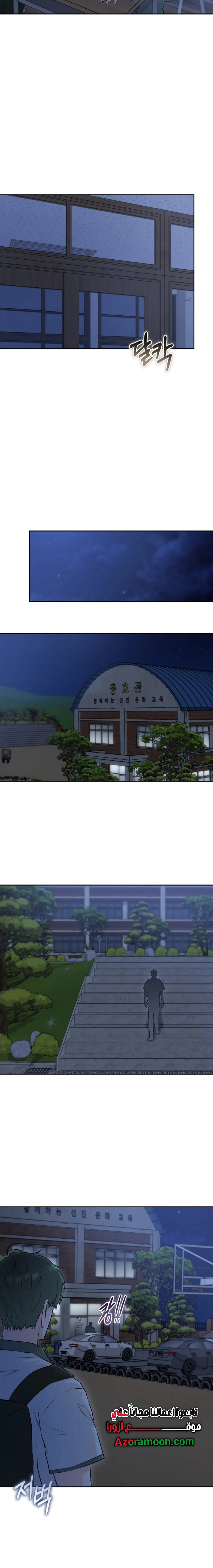 Read I Took a Bite of Summer AR Manga Online