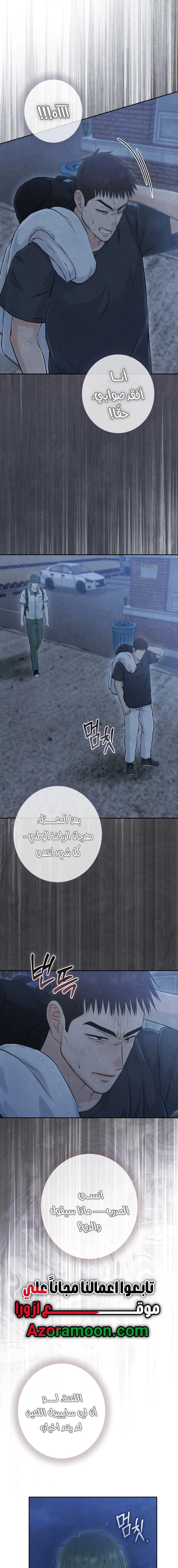 Read I Took a Bite of Summer AR Manga Online