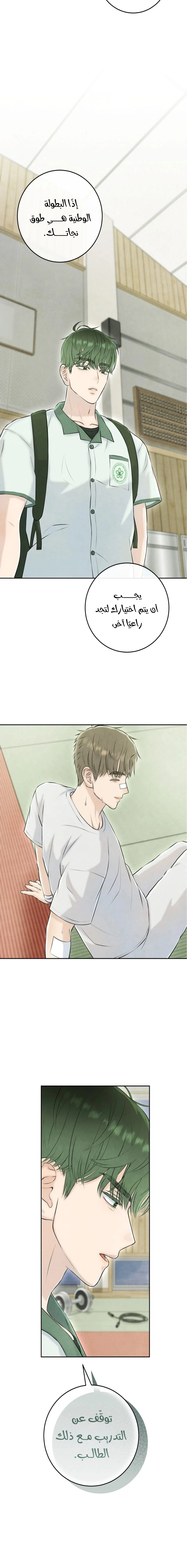 Read I Took a Bite of Summer AR Manga Online
