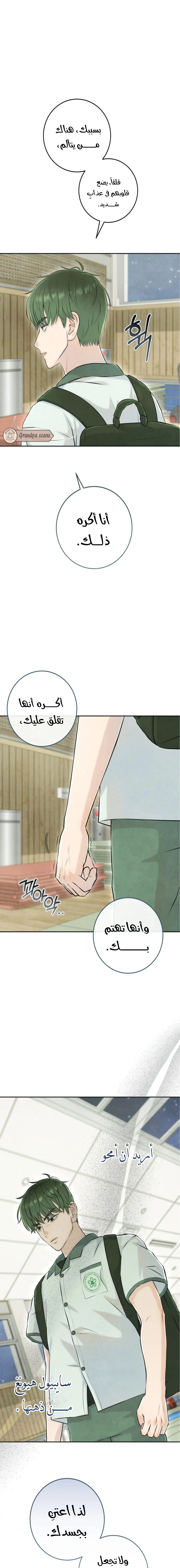 Read I Took a Bite of Summer AR Manga Online