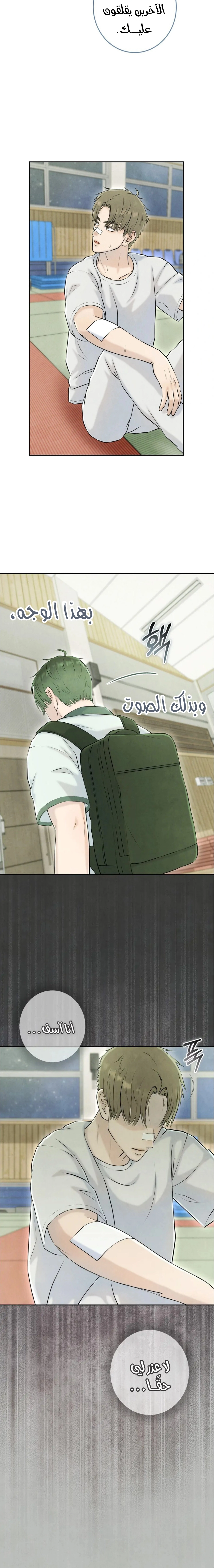 Read I Took a Bite of Summer AR Manga Online