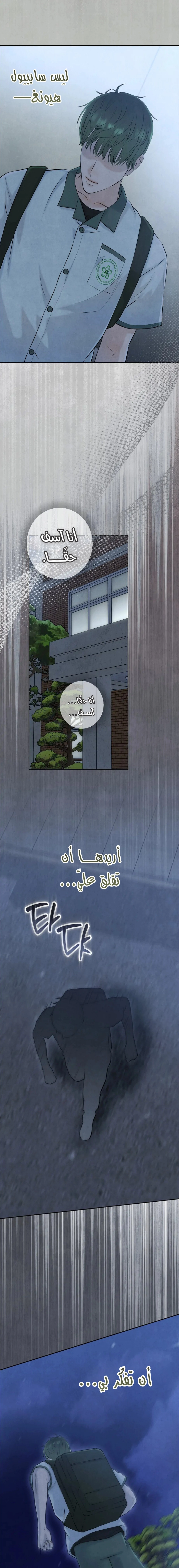 Read I Took a Bite of Summer AR Manga Online