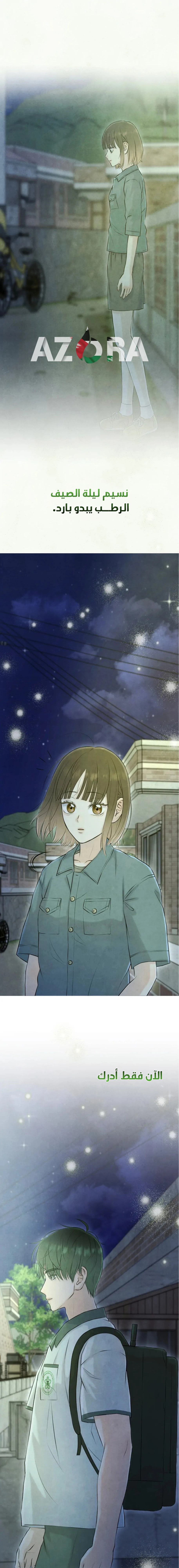 Read I Took a Bite of Summer AR Manga Online