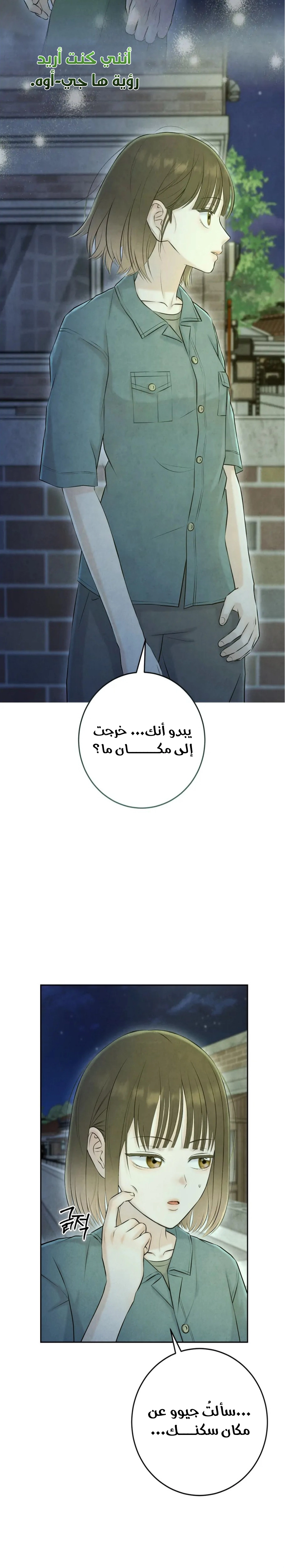 Read I Took a Bite of Summer AR Manga Online