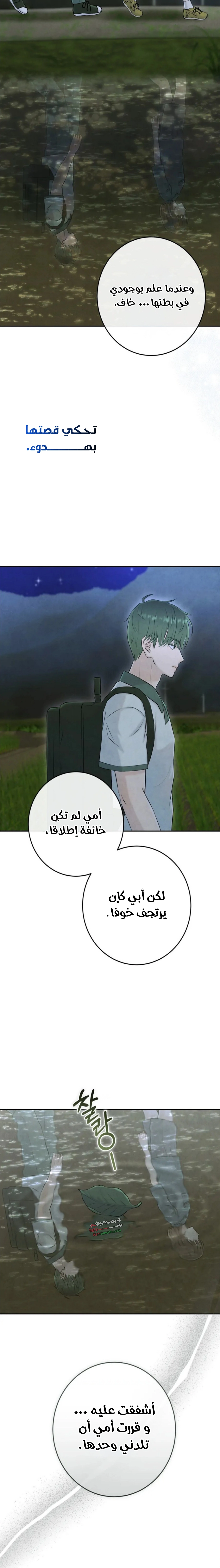 Read I Took a Bite of Summer AR Manga Online