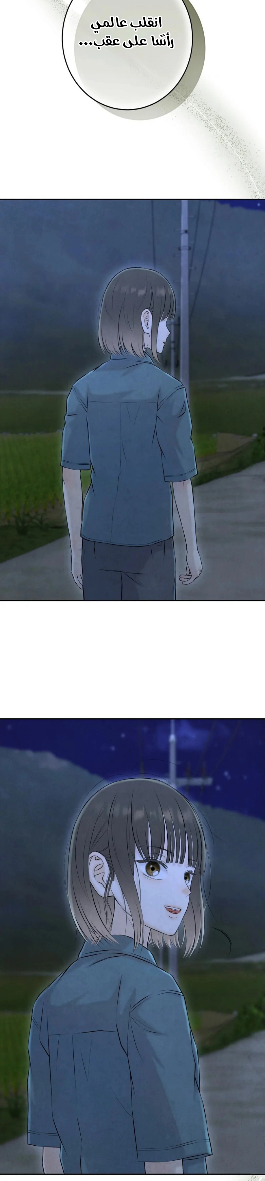 Read I Took a Bite of Summer AR Manga Online