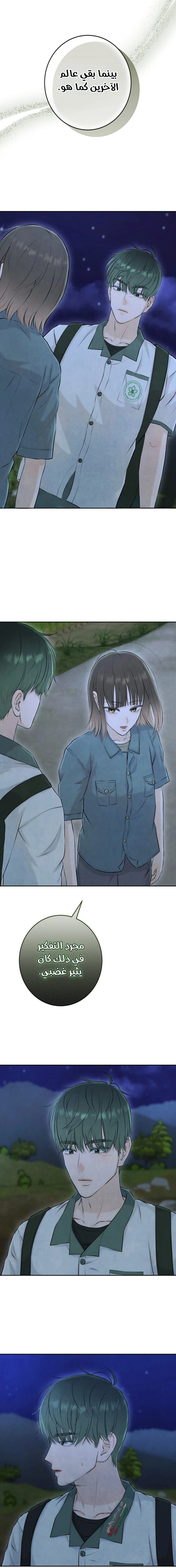 Read I Took a Bite of Summer AR Manga Online