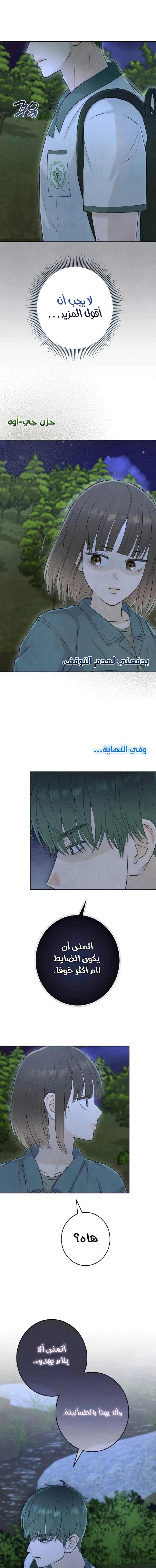 Read I Took a Bite of Summer AR Manga Online