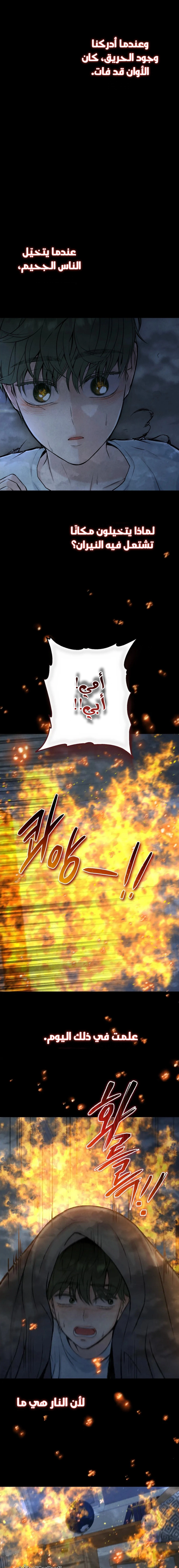 Read I Took a Bite of Summer AR Manga Online