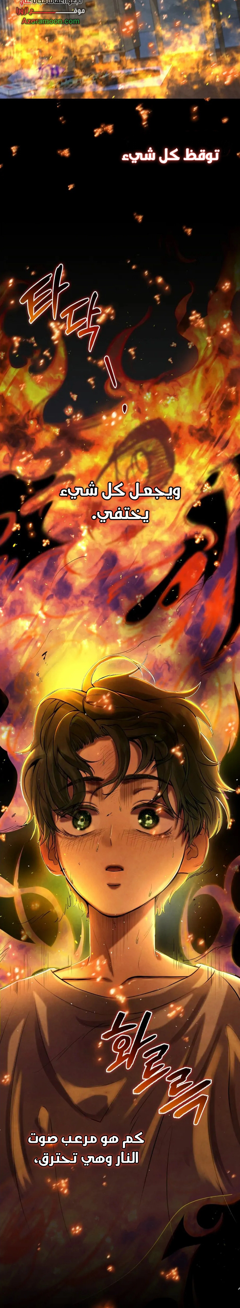 Read I Took a Bite of Summer AR Manga Online