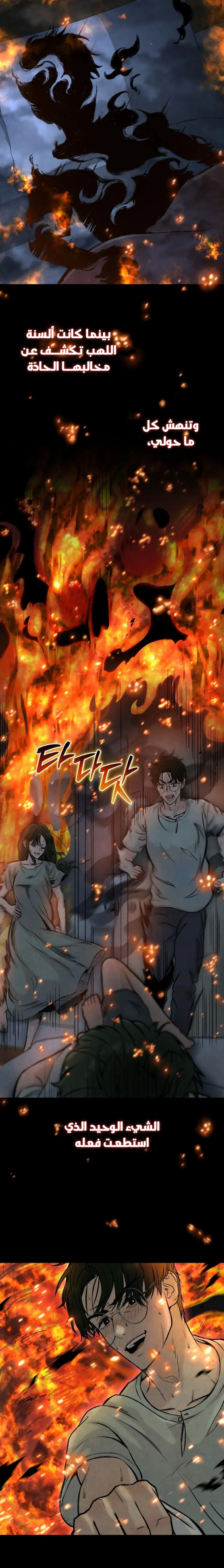 Read I Took a Bite of Summer AR Manga Online