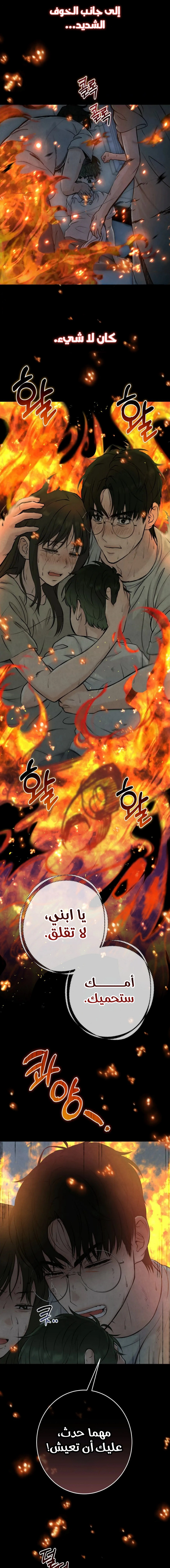 Read I Took a Bite of Summer AR Manga Online
