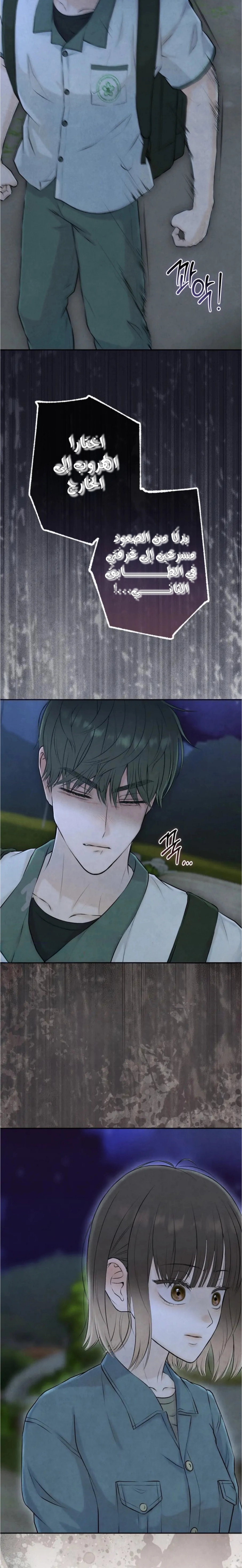 Read I Took a Bite of Summer AR Manga Online