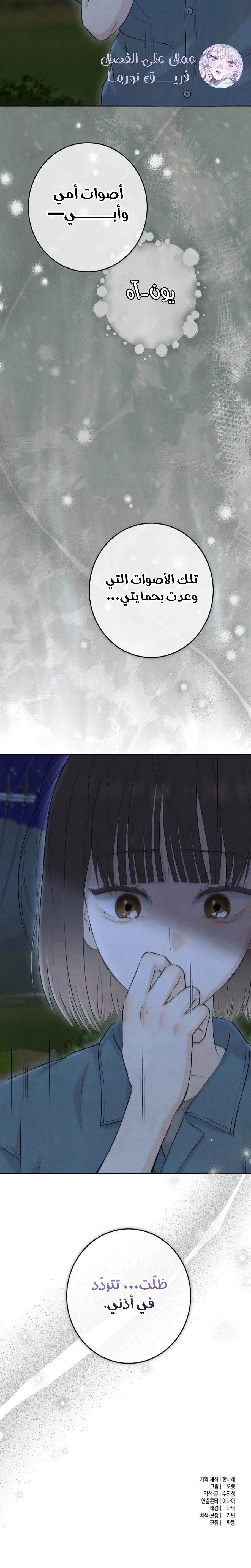 Read I Took a Bite of Summer AR Manga Online