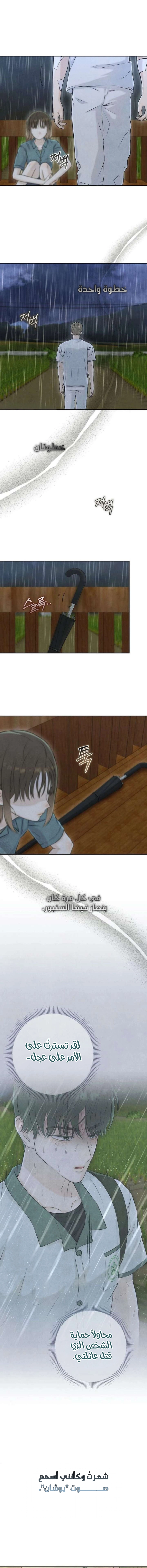 Read I Took a Bite of Summer AR Manga Online