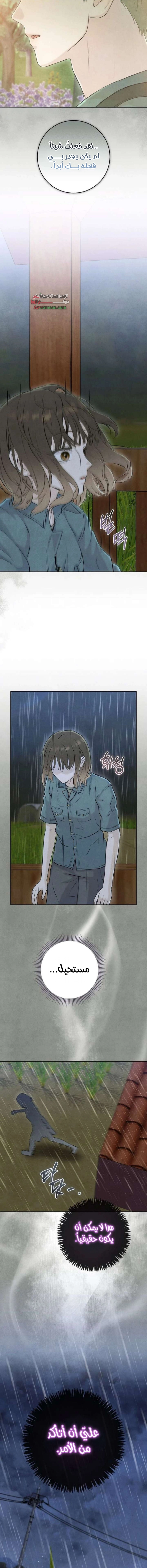 Read I Took a Bite of Summer AR Manga Online