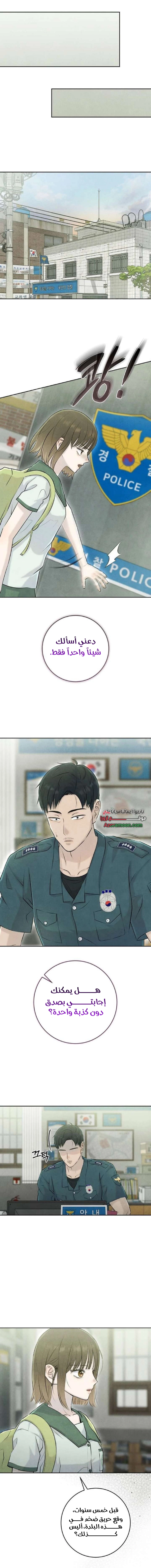 Read I Took a Bite of Summer AR Manga Online