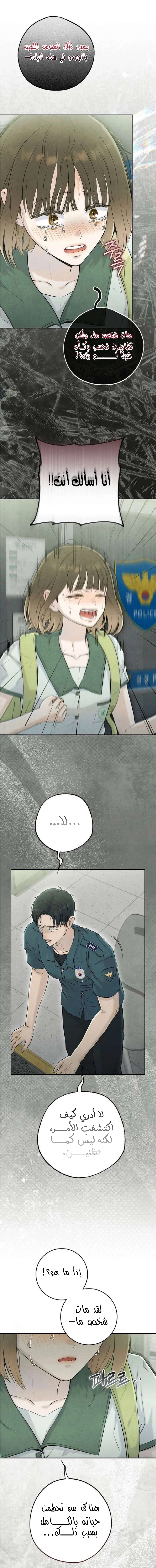 Read I Took a Bite of Summer AR Manga Online