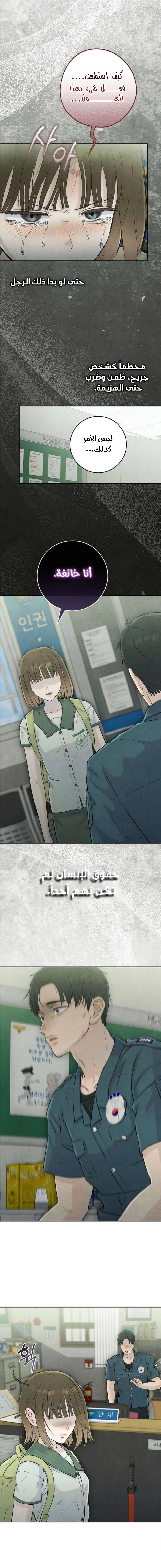 Read I Took a Bite of Summer AR Manga Online