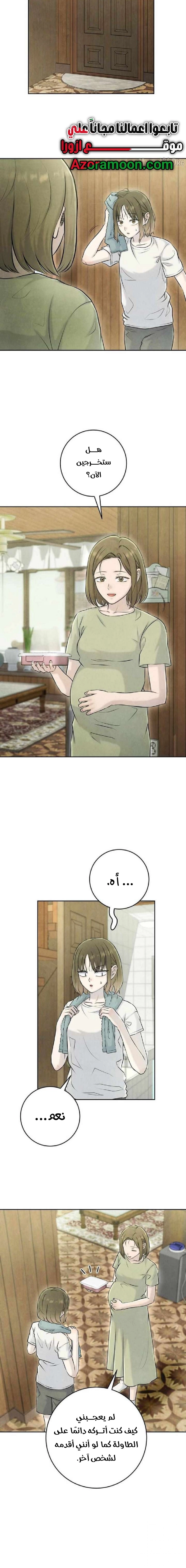Read I Took a Bite of Summer AR Manga Online
