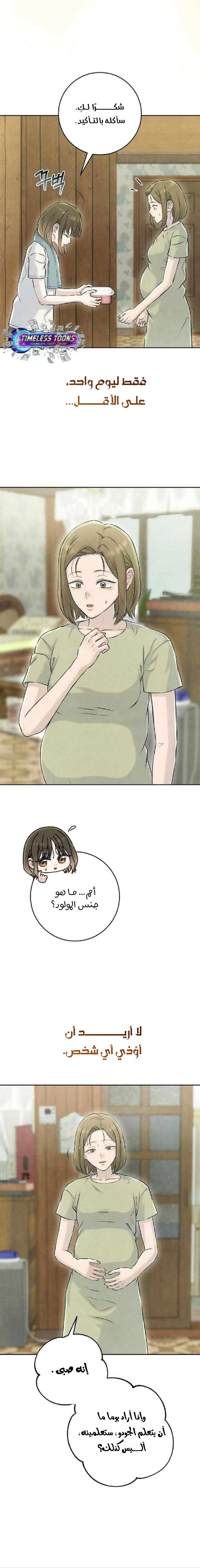 Read I Took a Bite of Summer AR Manga Online