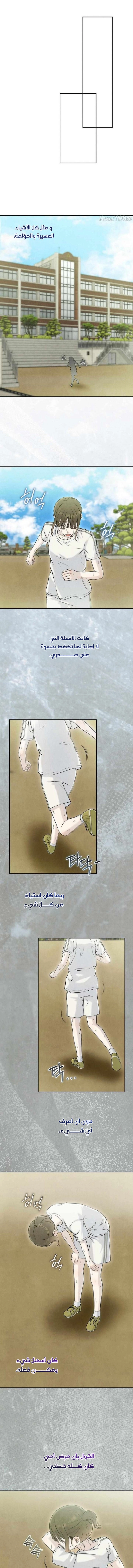 Read I Took a Bite of Summer AR Manga Online