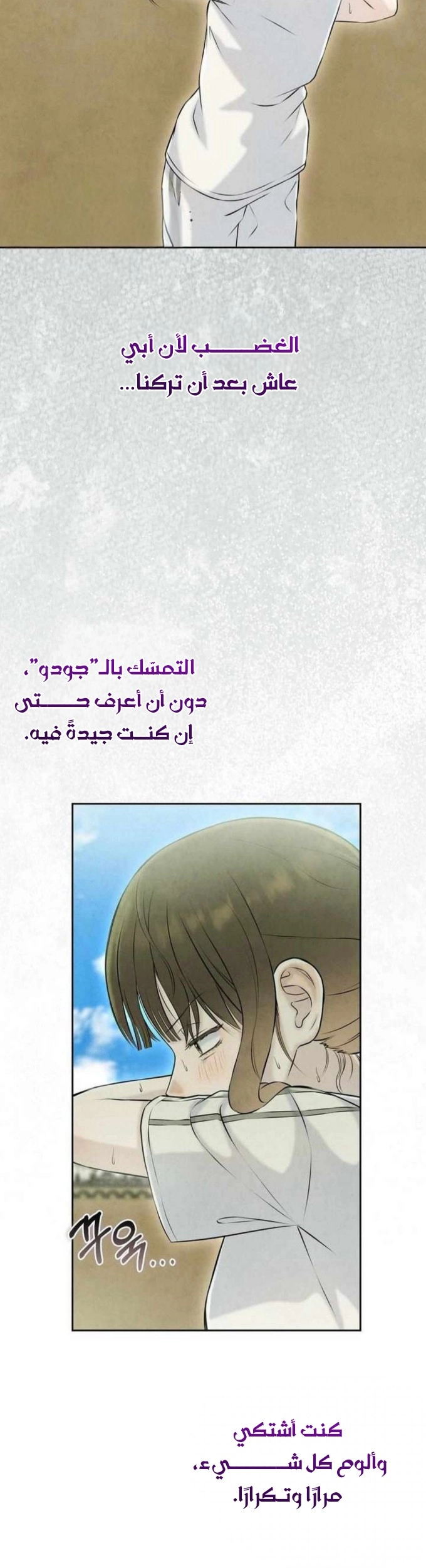 Read I Took a Bite of Summer AR Manga Online