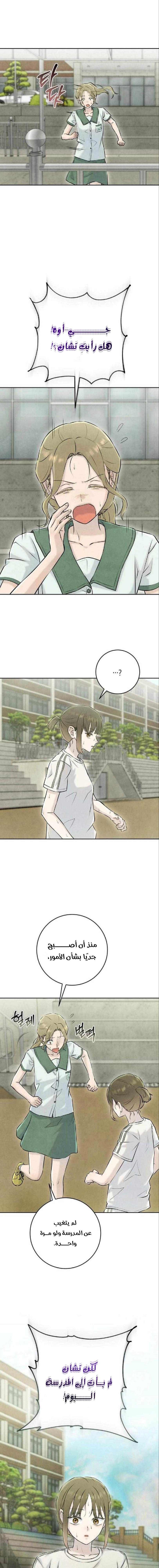 Read I Took a Bite of Summer AR Manga Online