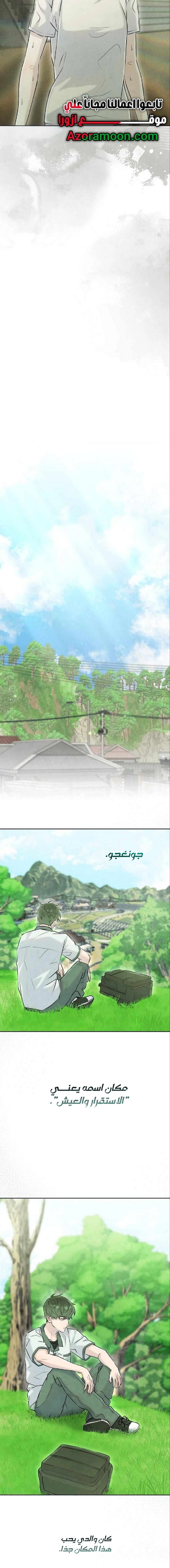 Read I Took a Bite of Summer AR Manga Online