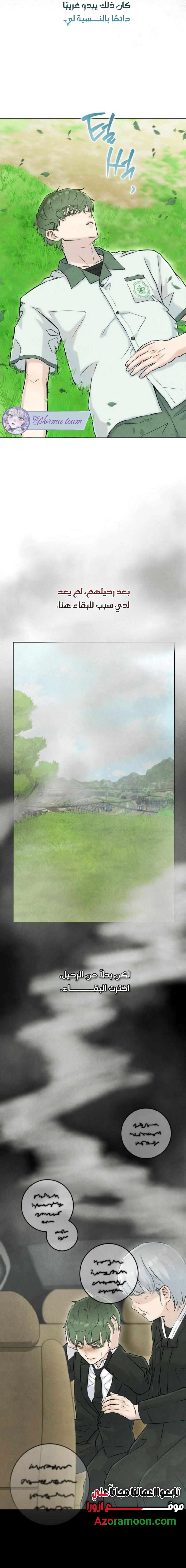 Read I Took a Bite of Summer AR Manga Online