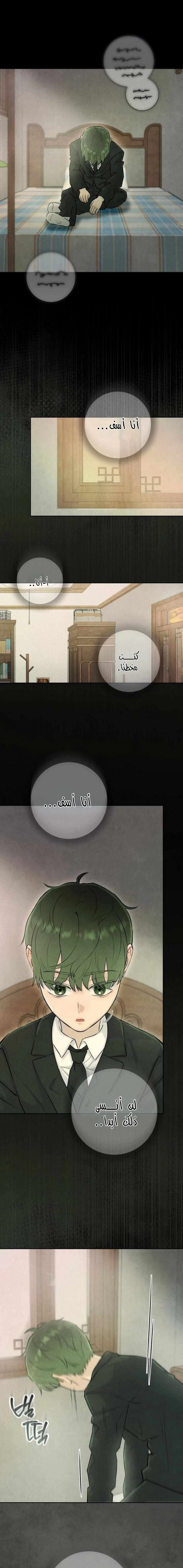 Read I Took a Bite of Summer AR Manga Online