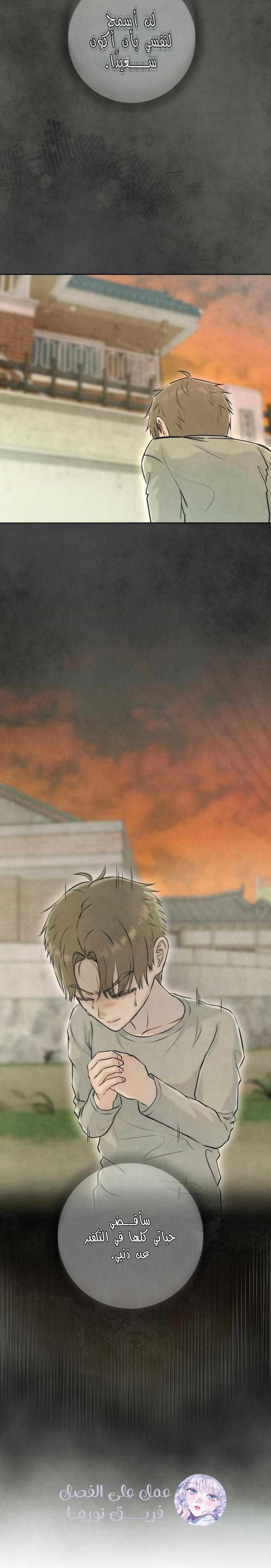 Read I Took a Bite of Summer AR Manga Online