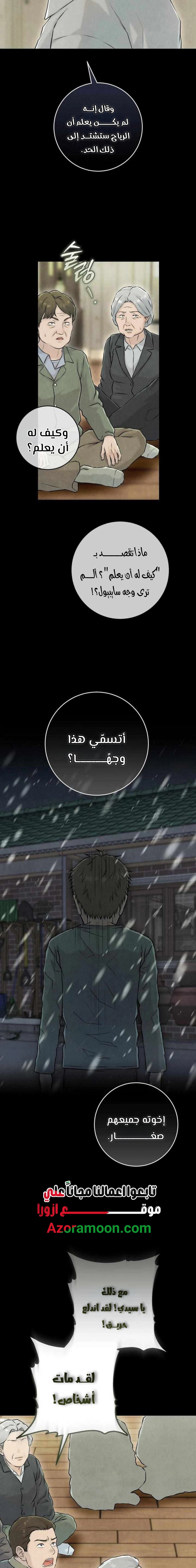 Read I Took a Bite of Summer AR Manga Online