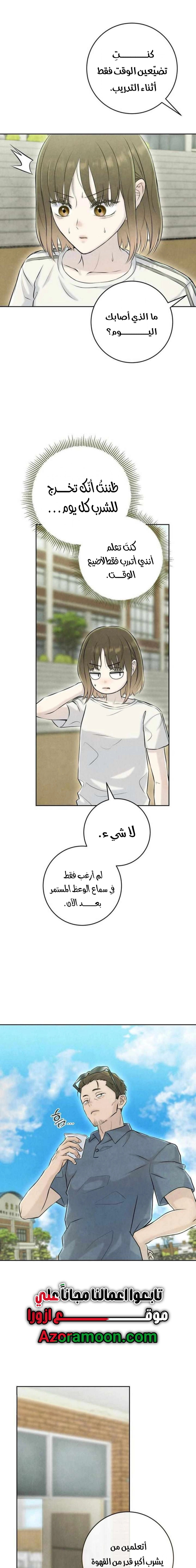 Read I Took a Bite of Summer AR Manga Online