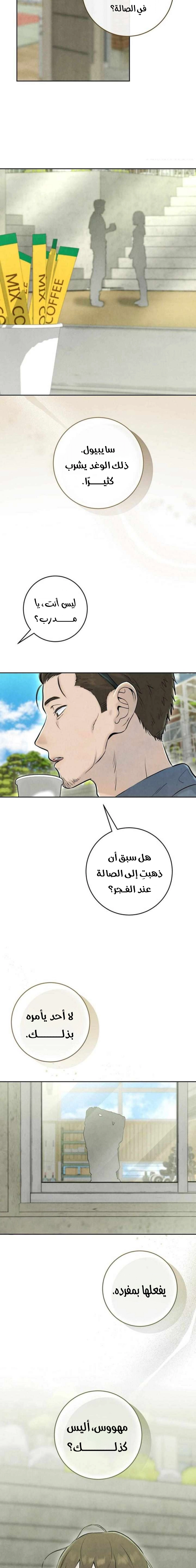 Read I Took a Bite of Summer AR Manga Online