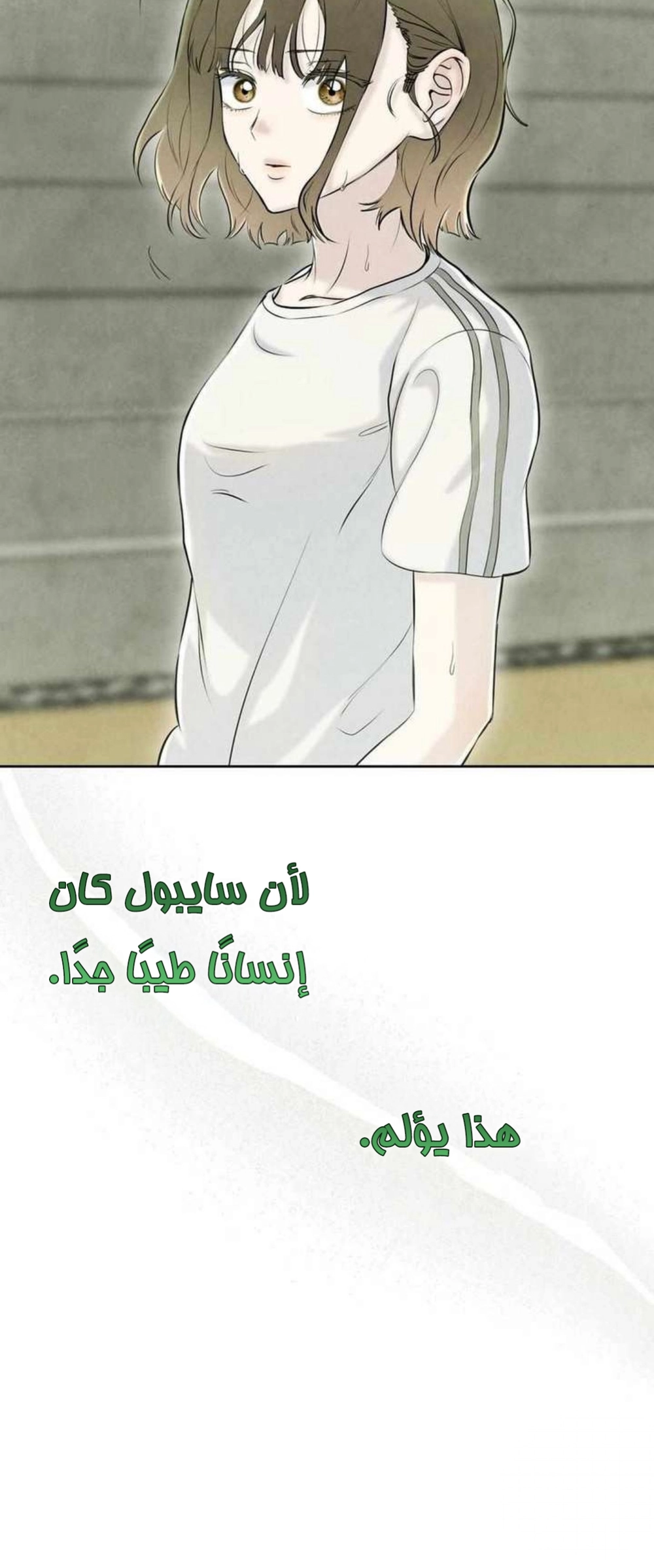 Read I Took a Bite of Summer AR Manga Online