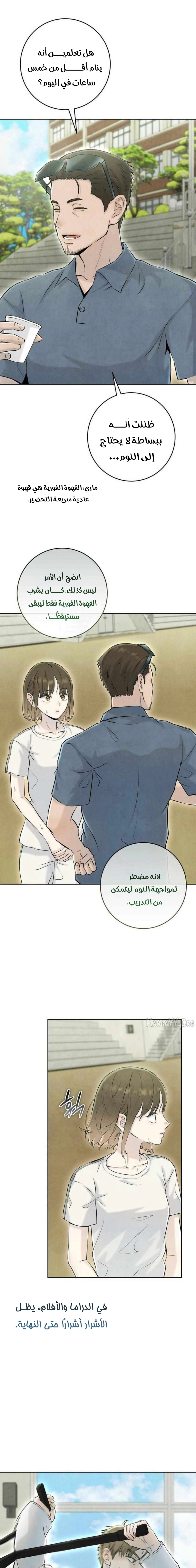 Read I Took a Bite of Summer AR Manga Online