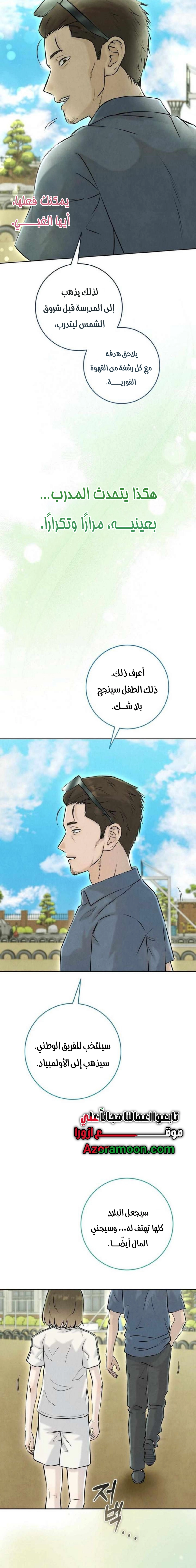 Read I Took a Bite of Summer AR Manga Online